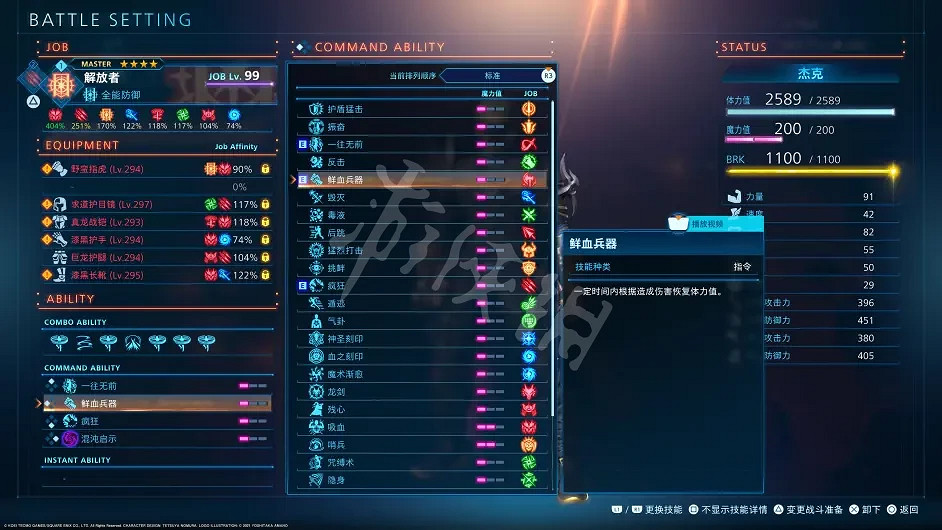 《最終幻想起源》解放者怎麽玩?解放者無腦站擼玩法推薦 《最終幻想起源》解放者怎麽玩?解放者無腦站擼玩法推薦