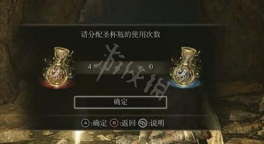 《艾爾登法環》聖杯瓶上限最多幾個?聖杯瓶次數上限及使用方法 《艾爾登法環》聖杯瓶上限最多幾個?聖杯瓶次數上限及使用方法