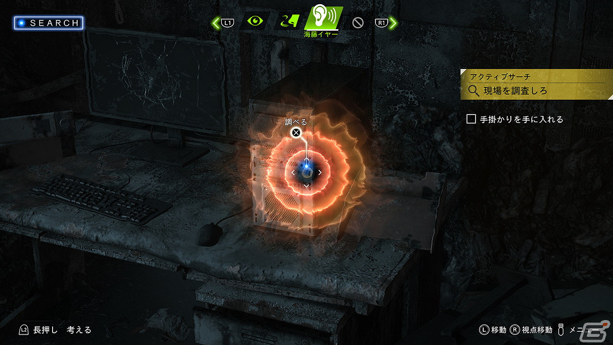 海藤哥不一般!《審判之逝》DLC海藤的野性直覺介紹 海藤哥不一般!《審判之逝》DLC海藤的野性直覺介紹