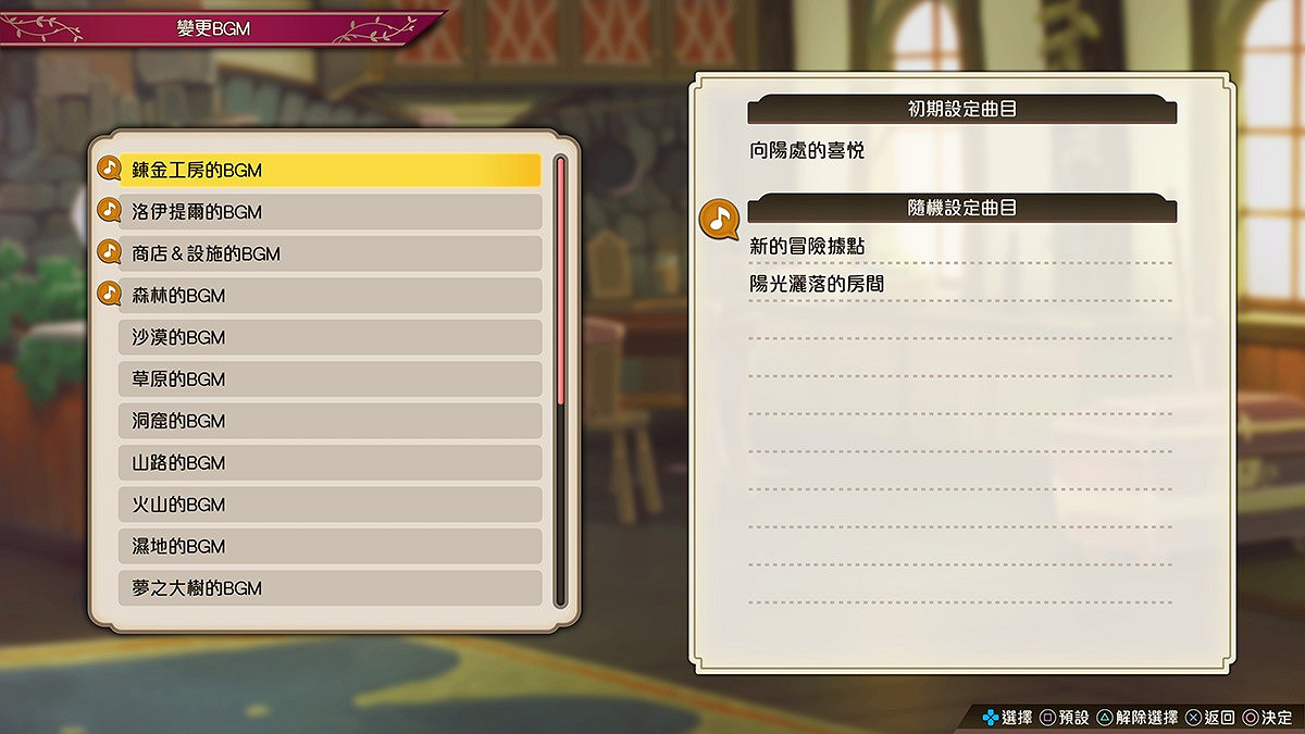 萌萌軟軟的兔女郎！《蘇菲的鍊金工房2》新DLC上線