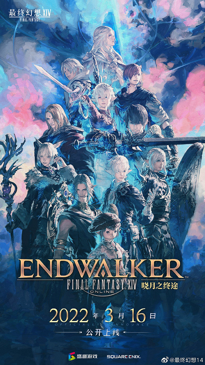 中國伺服器《太空戰士14》6.0版本 「曉月之終途」正式上線