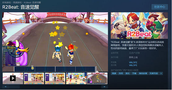 音階至上 律動我心!《R2Beat: 音速覺醒》正式上架Steam! 音階至上 律動我心!《R2Beat: 音速覺醒》正式上架Steam!