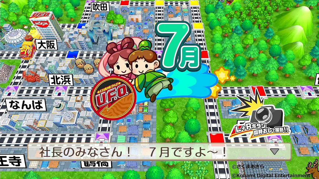 日本國民遊戲《桃太郎電鐵》銷量破350w!新連動將至