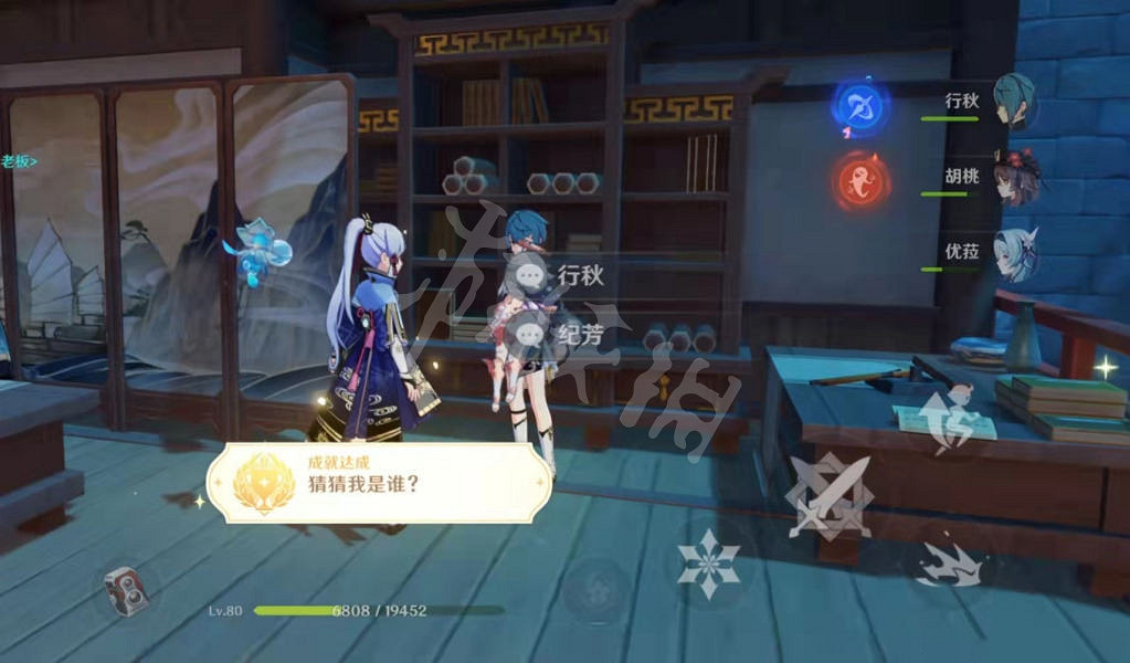 《原神》猜猜我是誰成就怎麽玩？猜猜我是誰成就玩法分享