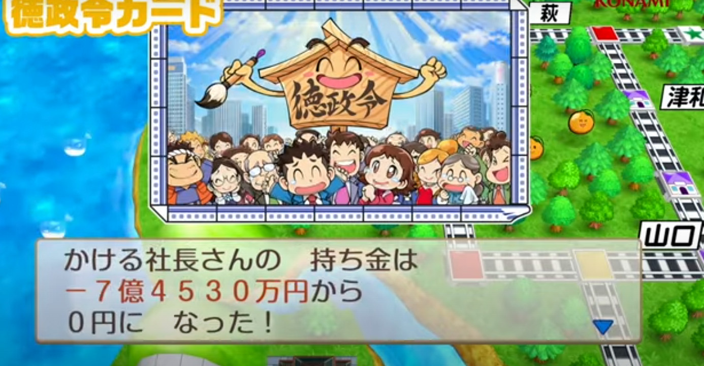 日本國民遊戲《桃太郎電鐵》銷量破350w!新連動將至