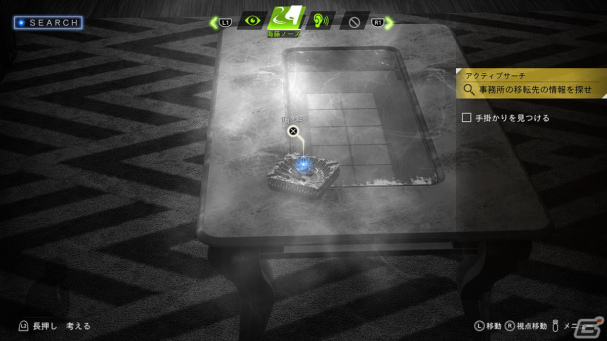 海藤哥不一般!《審判之逝》DLC海藤的野性直覺介紹 海藤哥不一般!《審判之逝》DLC海藤的野性直覺介紹