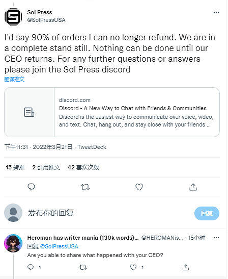 遊戲發行商Sol Press九成訂單無法退款 疑似老闆“跑路” 遊戲發行商Sol Press九成訂單無法退款 疑似老闆“跑路”