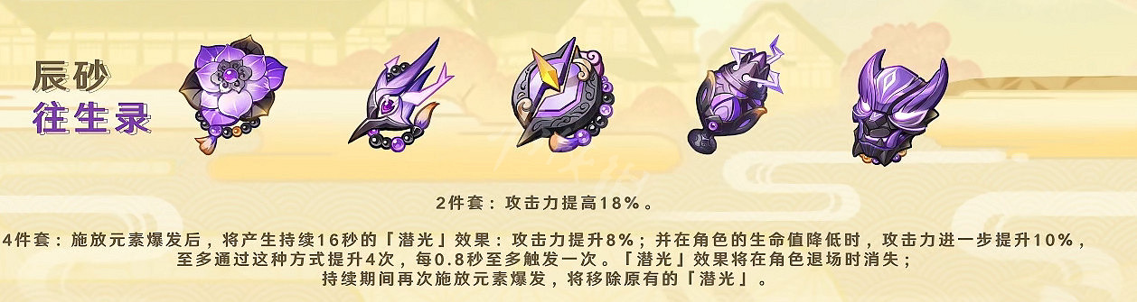 《原神》2.6新聖遺物有什麽？2.6新聖遺物介紹