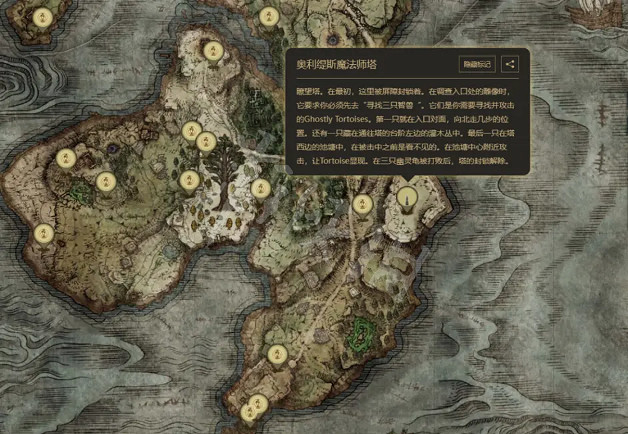 《艾爾登法環》記憶石如何獲得？全記憶石獲取方法分享