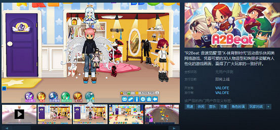 音階至上 律動我心!《R2Beat: 音速覺醒》正式上架Steam! 音階至上 律動我心!《R2Beat: 音速覺醒》正式上架Steam!