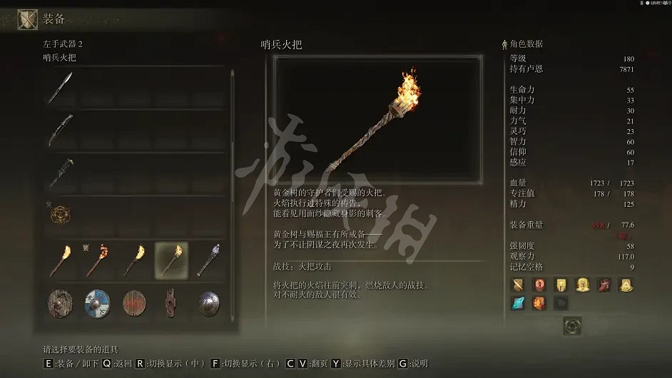 《艾爾登法環》特殊效果裝備有哪些？有特殊效果的裝備介紹