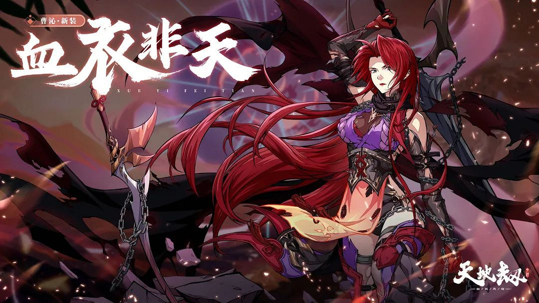 《天地劫》祈念之輪返場皮膚有哪些 祈念之輪返場皮膚介紹