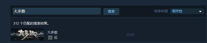 《大多數》Steam上叫什麽 Steam名稱介紹 《大多數》Steam上叫什麽 Steam名稱介紹