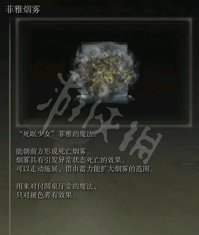 《艾爾登法環》死亡咒術有哪些？全死亡咒術介紹