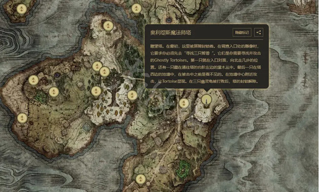 《艾爾登法環》記憶石如何獲得？全記憶石獲取方法分享