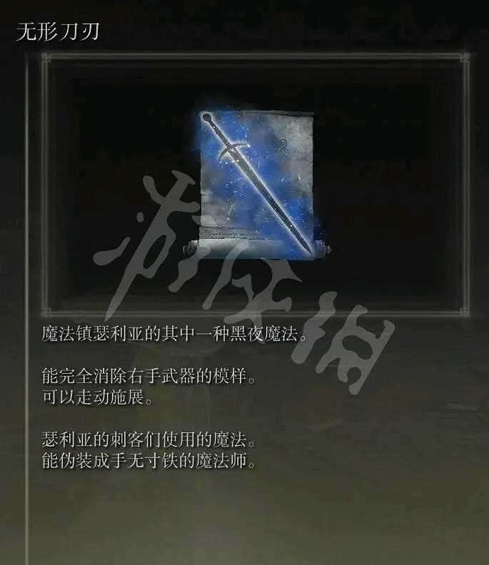 《艾爾登法環》黑夜魔法有哪些？全黑夜魔法介紹