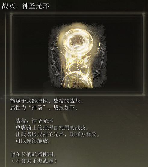 《艾爾登法環》戰灰神聖最後一戰評價介紹