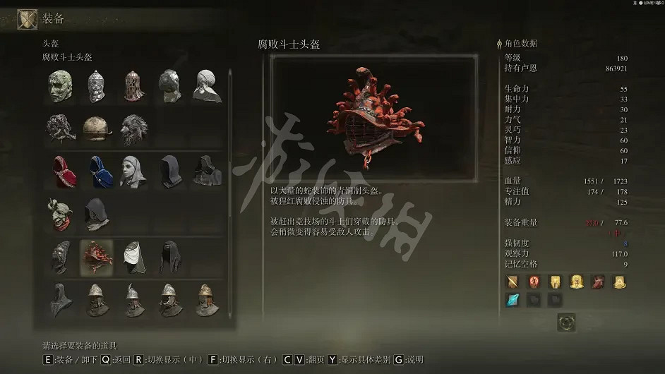 《艾爾登法環》特殊效果裝備有哪些？有特殊效果的裝備介紹