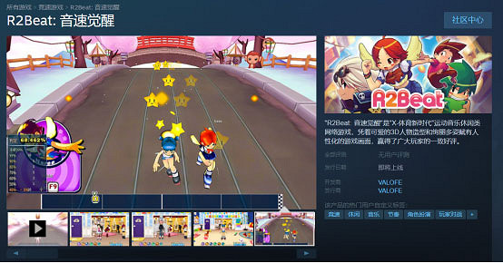 音階至上 律動我心!《R2Beat: 音速覺醒》正式上架Steam! 音階至上 律動我心!《R2Beat: 音速覺醒》正式上架Steam!