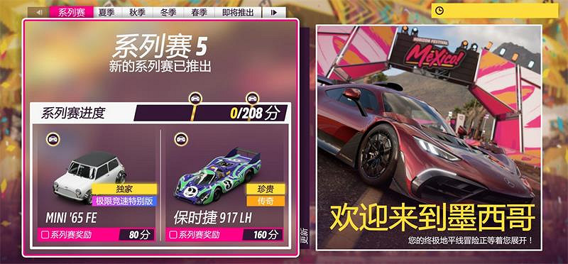 塵封50年經典賽車重現《極限競速：地平線5》MINI Cooper上線