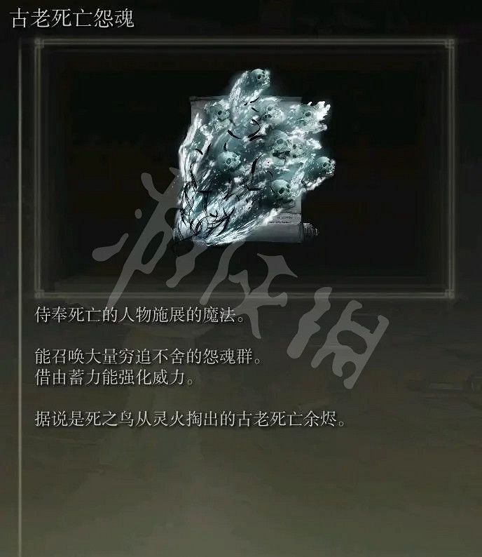 《艾爾登法環》死亡咒術有哪些？全死亡咒術介紹