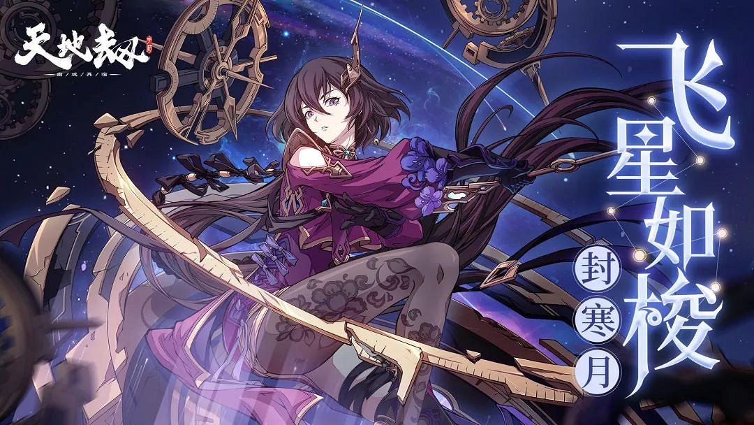 《天地劫》祈念之輪返場皮膚有哪些 祈念之輪返場皮膚介紹