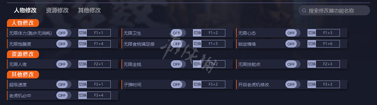 《大多數》ce怎麽修改?修改器使用方法介紹 《大多數》ce怎麽修改?修改器使用方法介紹