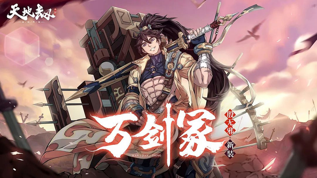 《天地劫》祈念之輪返場皮膚有哪些 祈念之輪返場皮膚介紹