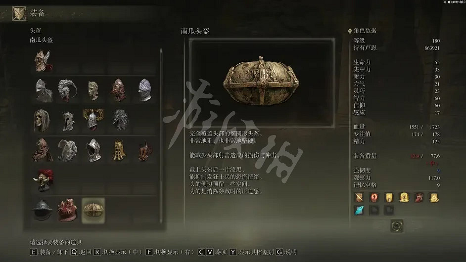 《艾爾登法環》特殊效果裝備有哪些？有特殊效果的裝備介紹