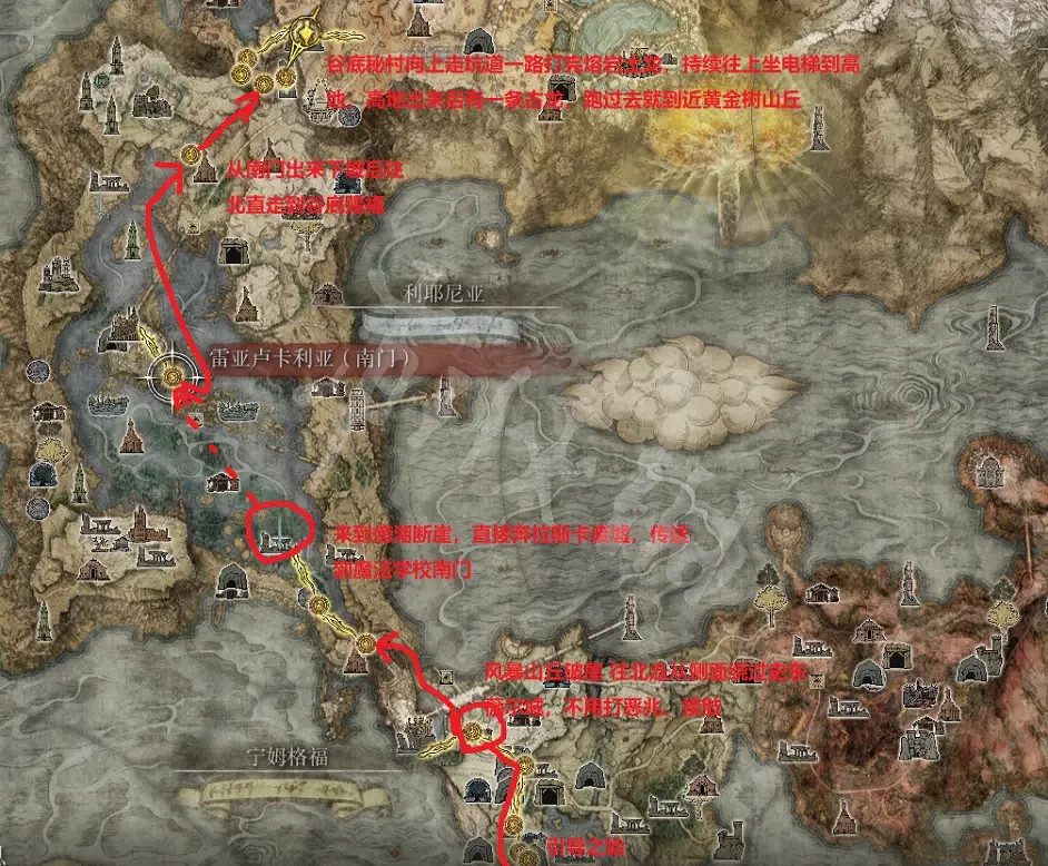 《艾爾登法環》二周目如何探索？二周目快速探索路線推薦