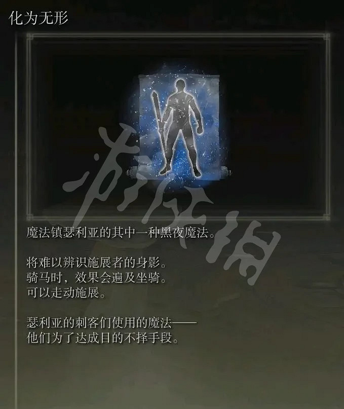 《艾爾登法環》黑夜魔法有哪些？全黑夜魔法介紹