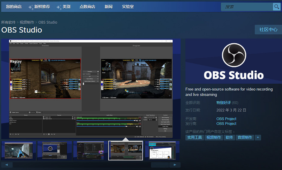 直播錄屏神器 還能當主機顯示器!OBS免費上架Steam 直播錄屏神器 還能當主機顯示器!OBS免費上架Steam