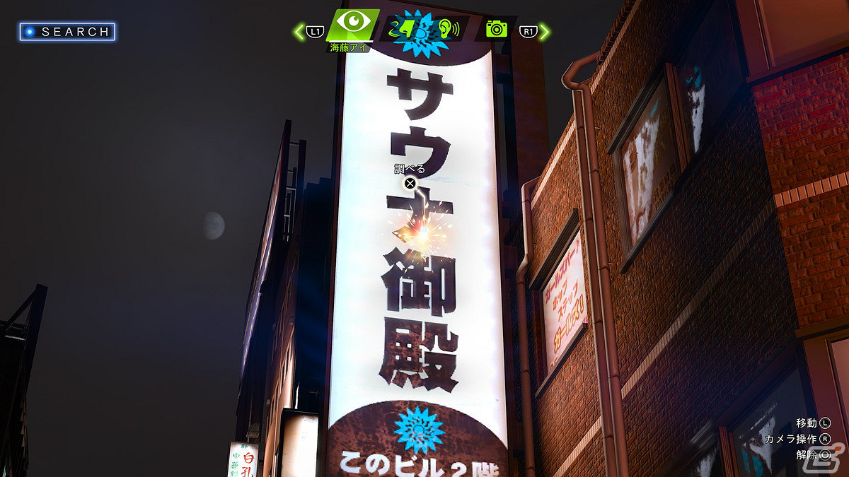 海藤哥不一般!《審判之逝》DLC海藤的野性直覺介紹 海藤哥不一般!《審判之逝》DLC海藤的野性直覺介紹