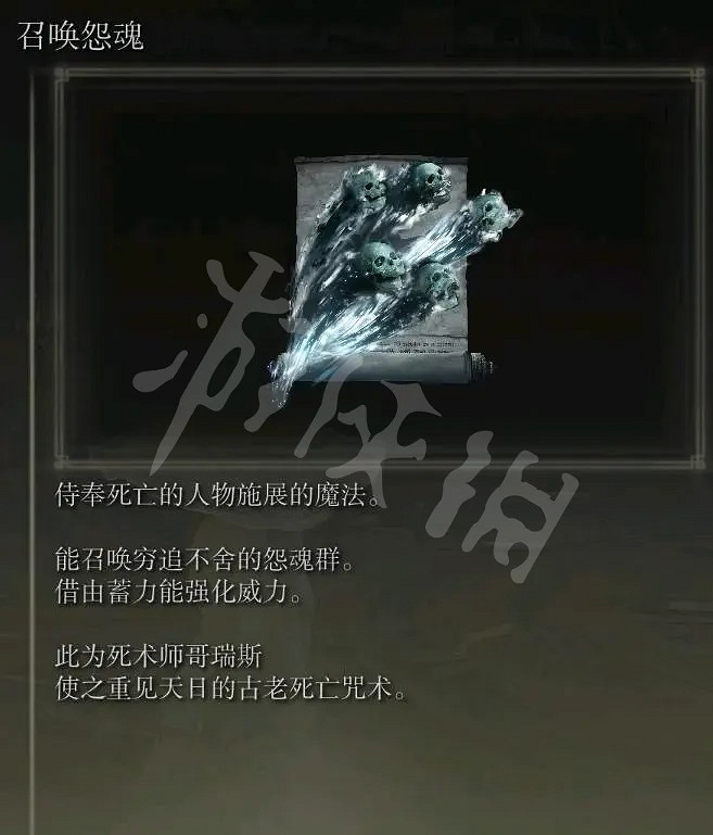 《艾爾登法環》死亡咒術有哪些？全死亡咒術介紹