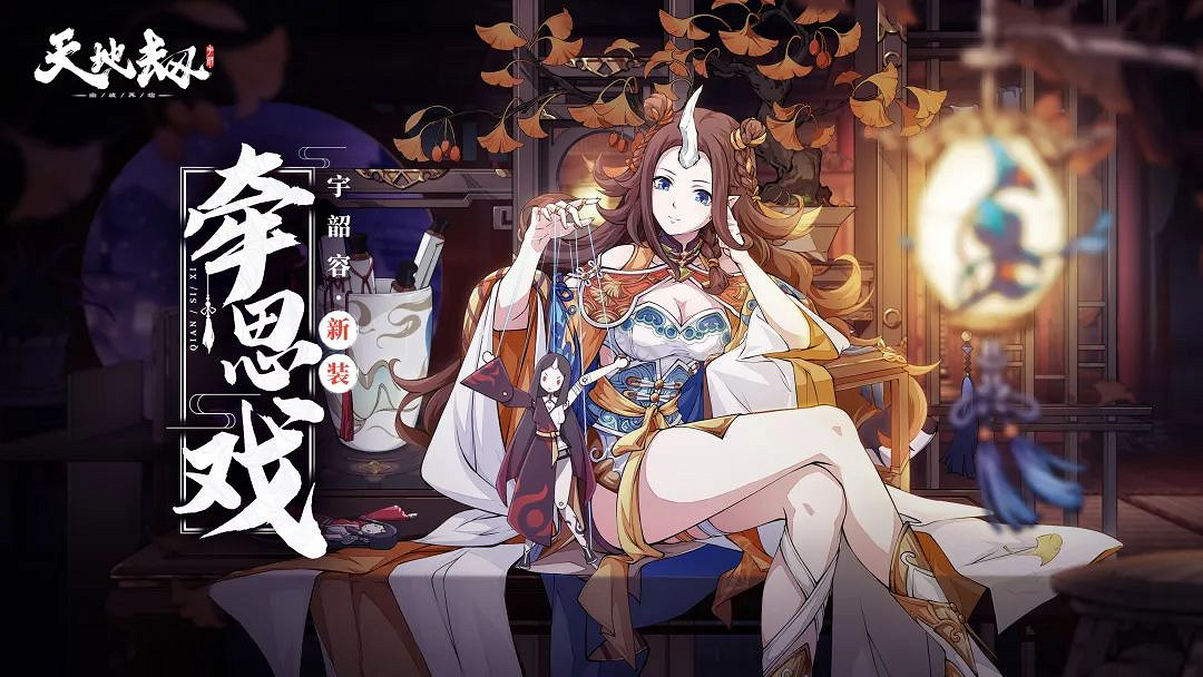 《天地劫》祈念之輪返場皮膚有哪些 祈念之輪返場皮膚介紹