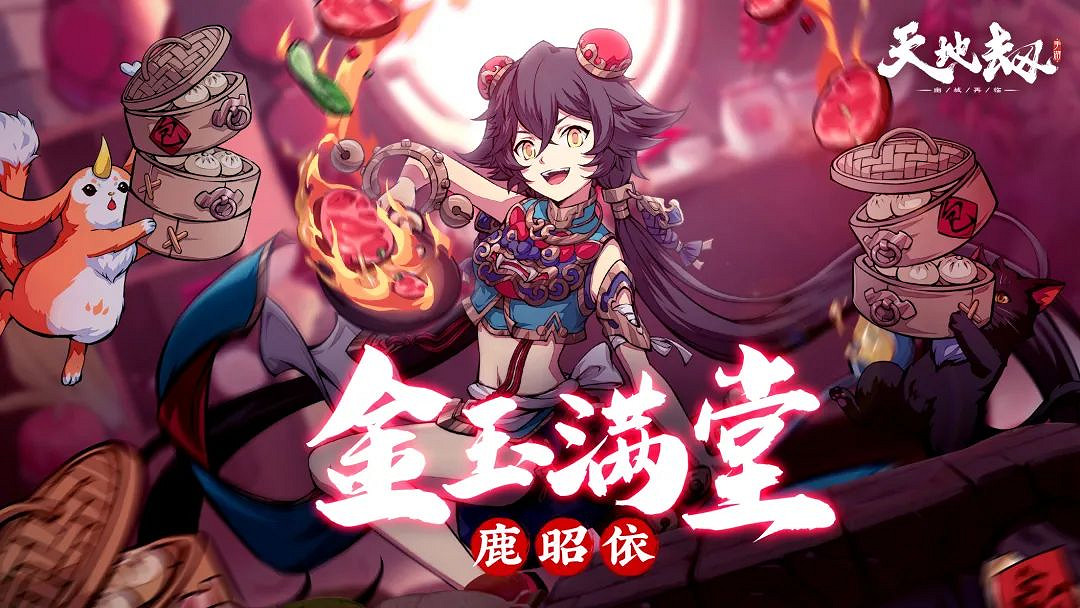 《天地劫》祈念之輪返場皮膚有哪些 祈念之輪返場皮膚介紹