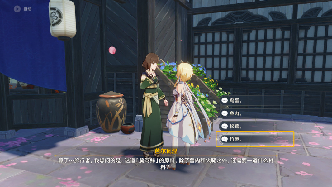 《原神》美食小問答答案選什麽？美食小問答答案選擇介紹