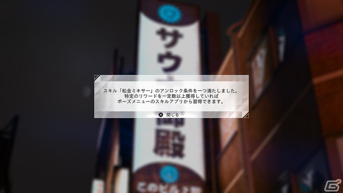 海藤哥不一般!《審判之逝》DLC海藤的野性直覺介紹 海藤哥不一般!《審判之逝》DLC海藤的野性直覺介紹