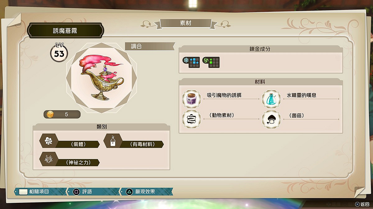 萌萌軟軟的兔女郎！《蘇菲的鍊金工房2》新DLC上線