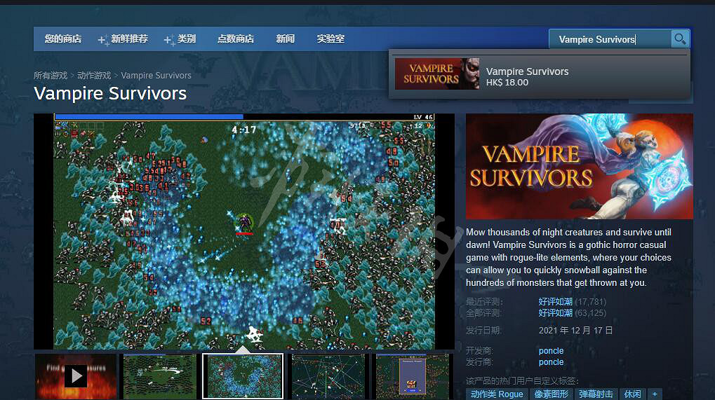 《吸血鬼倖存者》Steam叫什麽?Steam名稱介紹 《吸血鬼倖存者》Steam叫什麽?Steam名稱介紹