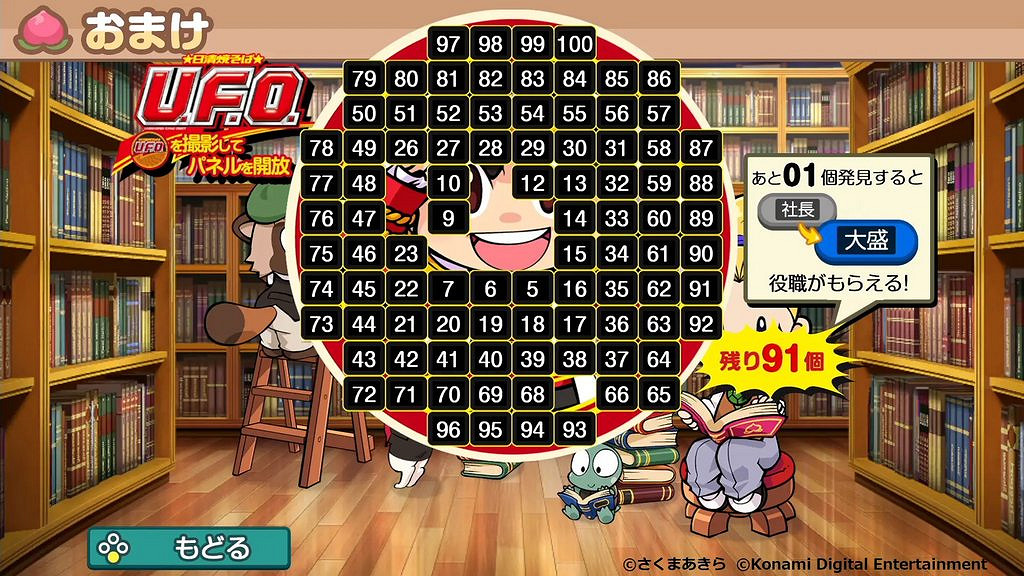 日本國民遊戲《桃太郎電鐵》銷量破350w!新連動將至