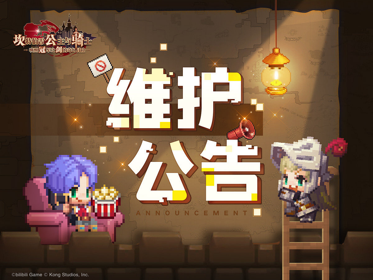 《守望傳說》3月22日更新公告 魅魔咖啡廳主線第4關修復 《守望傳說》3月22日更新公告 魅魔咖啡廳主線第4關修復