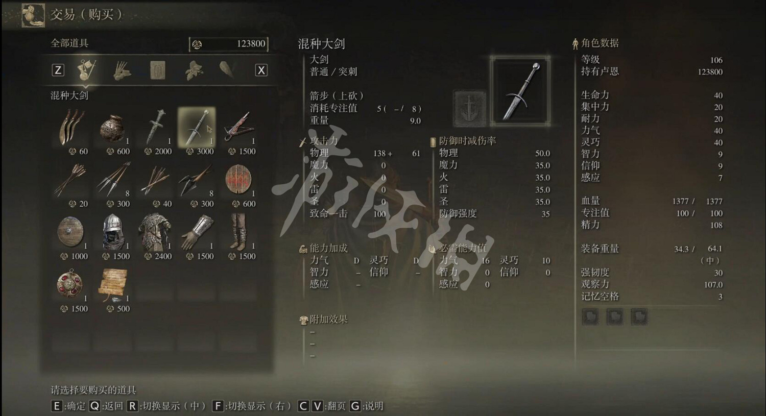 《艾爾登法環》混種大劍怎麽獲得？混種大劍獲取方法分享