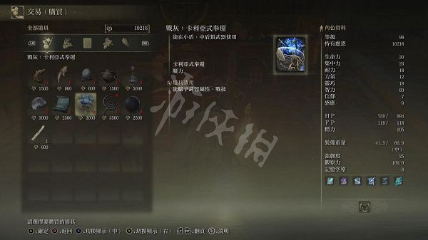 《艾爾登法環》卡利亞式奉還如何獲得？卡利亞式奉還戰灰獲取方法分享