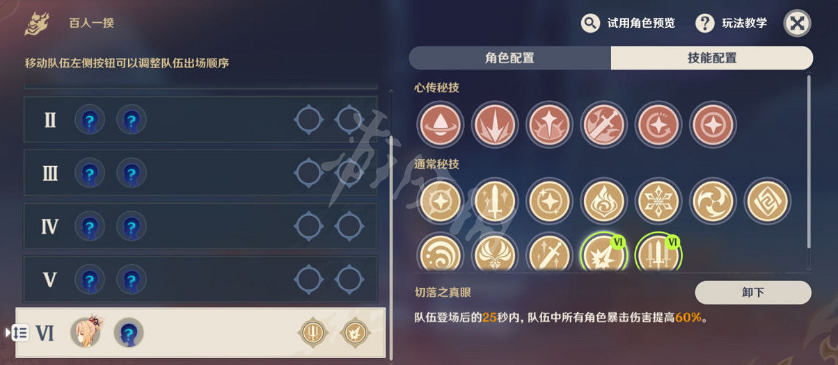 《原神》百人一揆最後一天怎麽玩？百人一揆最後一天玩法分享