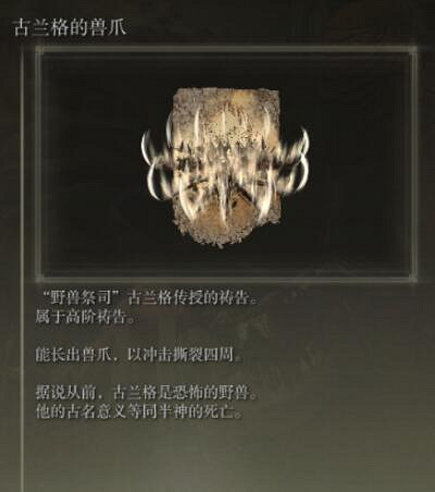 《艾爾登法環》古遺跡山谷的山崖上死根獲得方法 第八個死根怎麽獲得