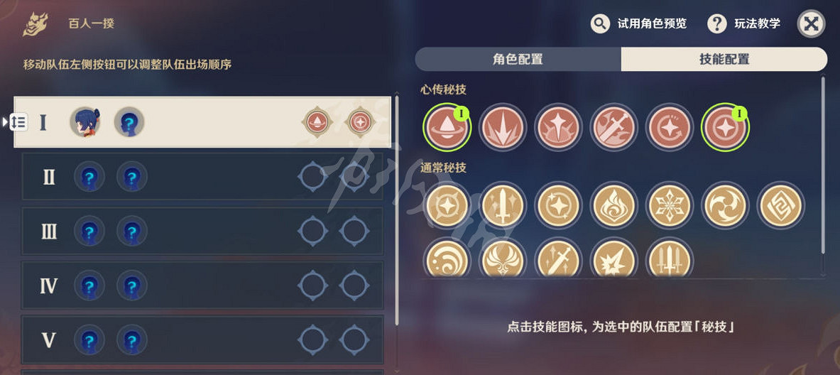 《原神》百人一揆最後一天怎麽玩？百人一揆最後一天玩法分享