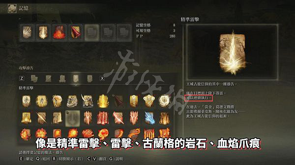 《艾爾登法環》信仰戰PVP怎麽玩？信仰戰PVP玩法分享