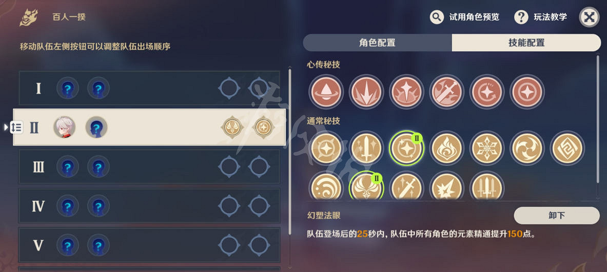 《原神》百人一揆最後一天怎麽玩？百人一揆最後一天玩法分享