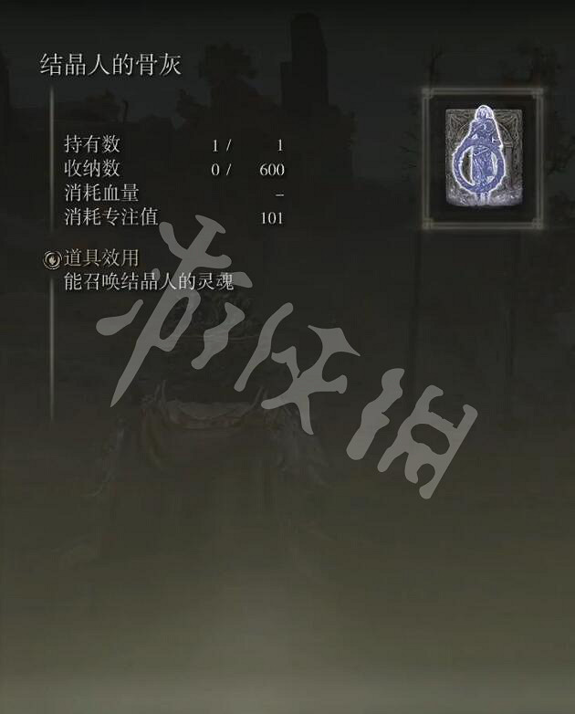 《艾爾登法環》結晶人的骨灰如何獲得？結晶人的骨灰獲取方法分享